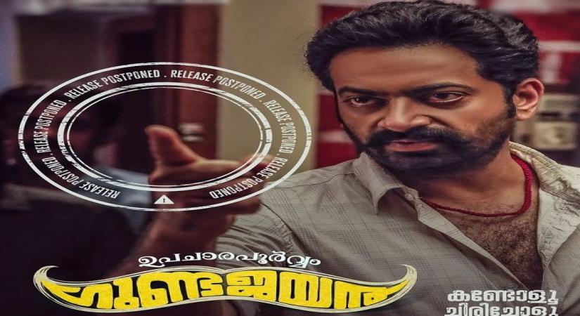 Siju Wilson-starrer 'Upacharapoorvam Gundajayan'.