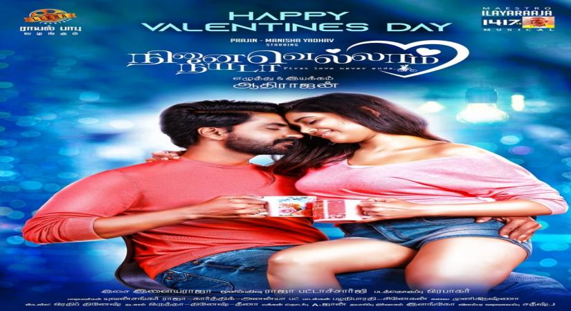 Aadhirajan's 'Ninaivellam Neeyada' to release in May