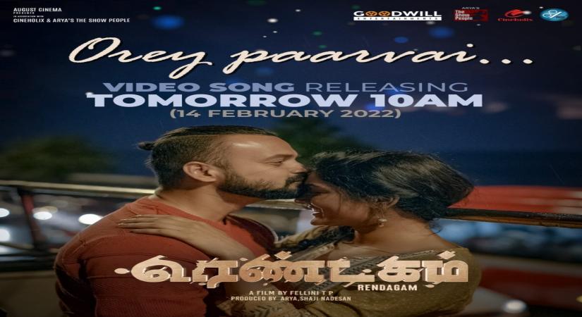 Teaser of Orey Paarvai from Rendagam released