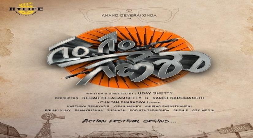 Anand Deverakonda-Gam Gam Ganesha.