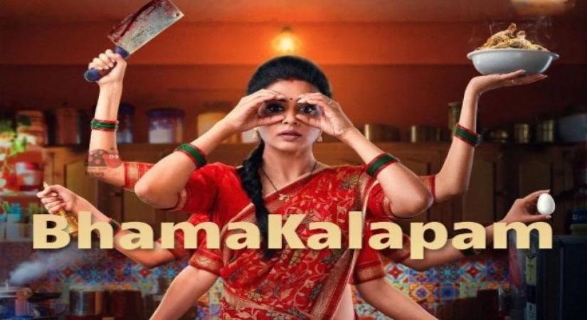Priyamani in Bhama Kalapam.