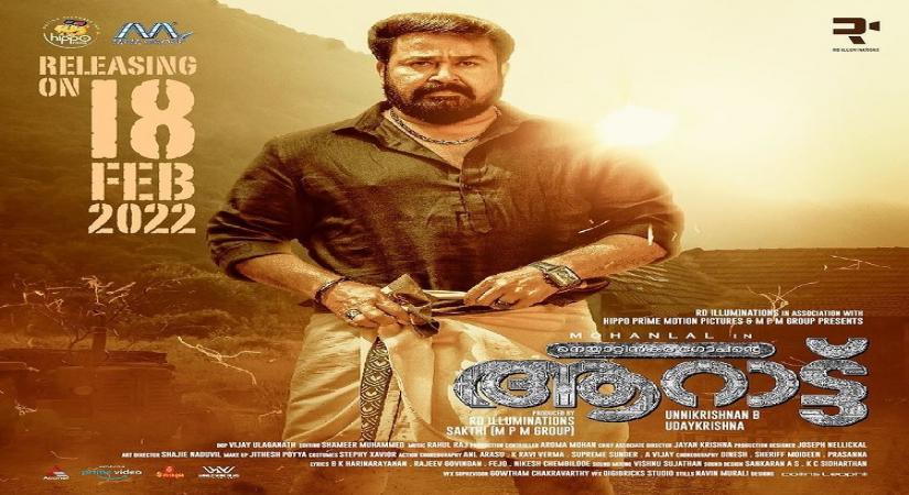 Mohanlal-starrer 'Aaraattu' to hit screens on Feb 18.