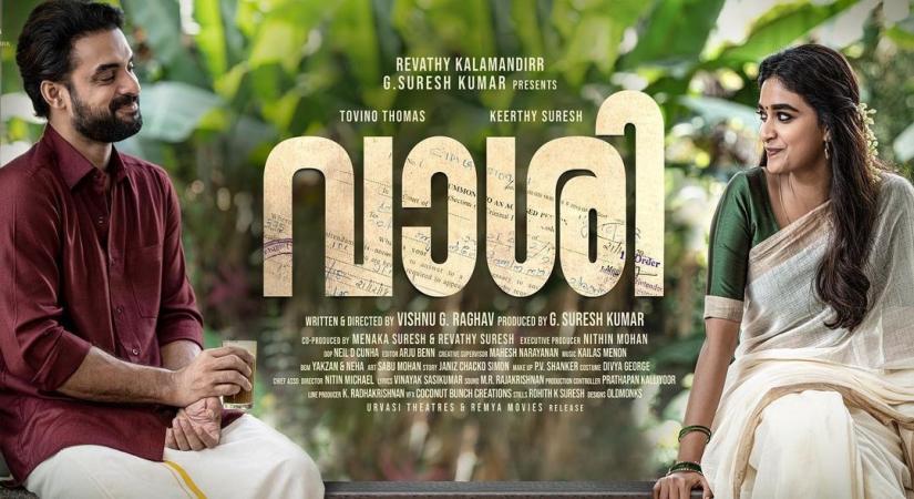 Second look from director Vishnu Raghav's 'Vaashi' released.