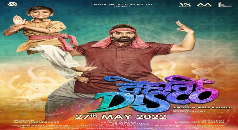 Dehati Disco' trailer brings classic old-school Bollywood to fore | IANS  Life