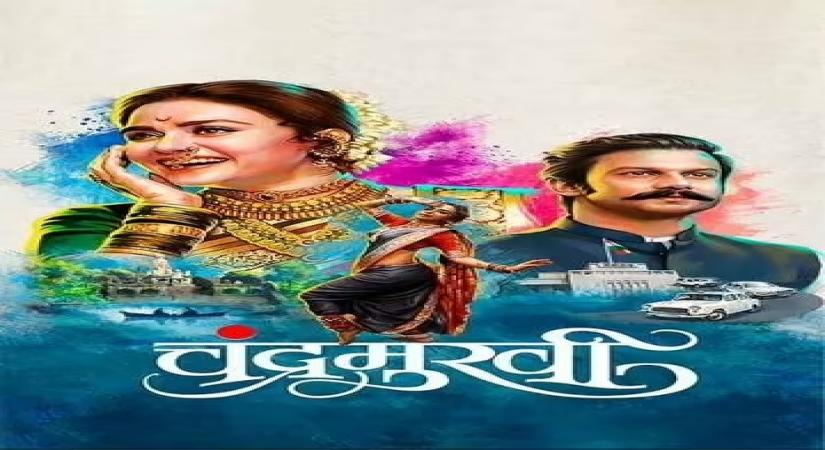 Chandramukhi' flash mob takes Mumbai airport runway