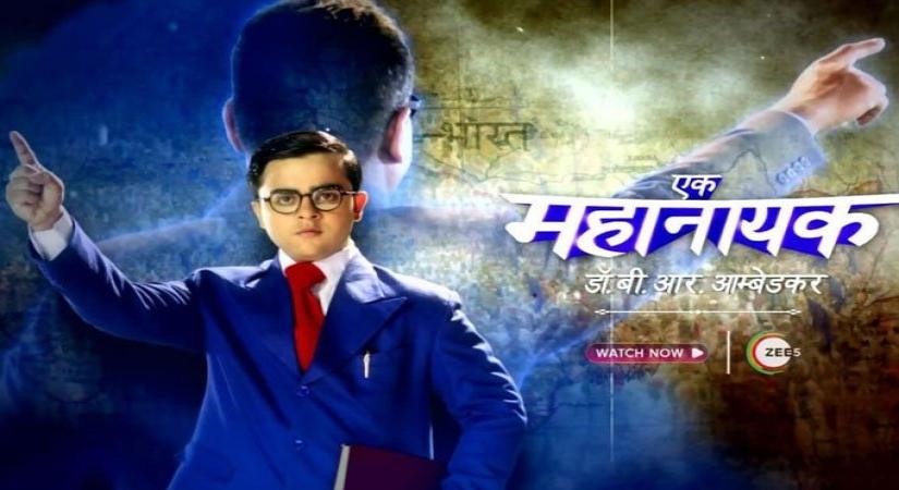 Ambedkar TV Serial.