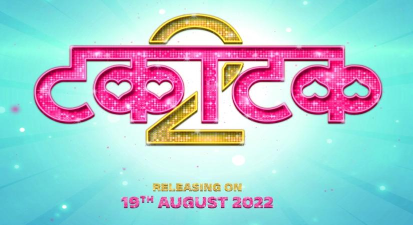 Sequel to hit Marathi comedy 'Takatak' to hit screens on August 19