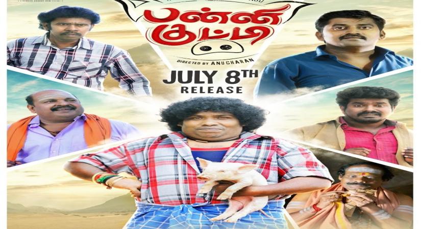 Yogi Babu starrer Panni Kutty to release on July 8
