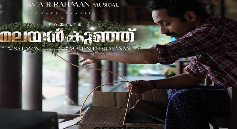 Fahadh Faasil fans can see him in 'Malayankunju' from July 22