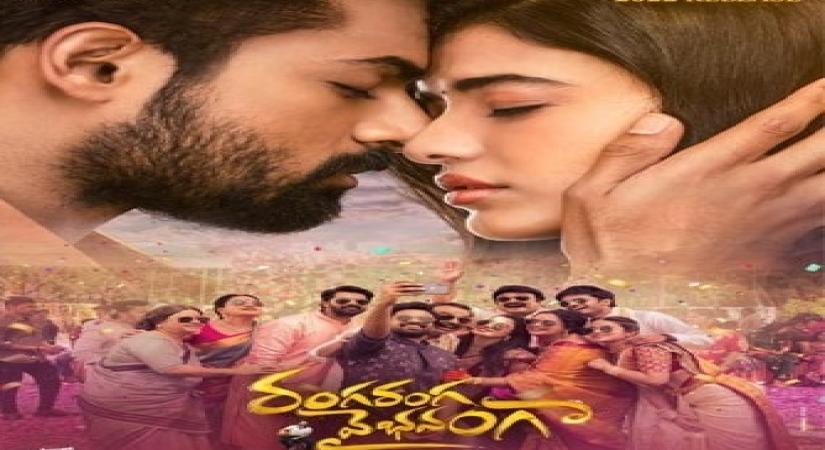 Ranga Ranga Vaibhavanga