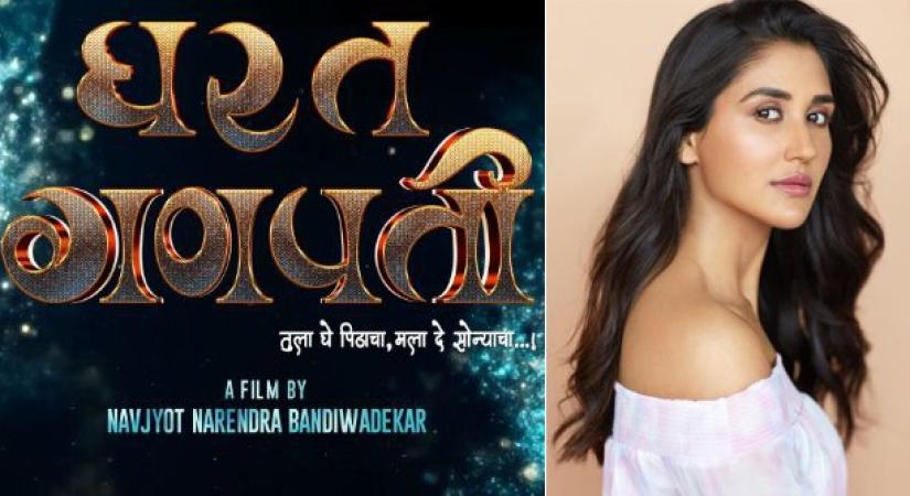 Marathi debut with Navjyot Bandiwadekar's 'Gharat Ganpati'