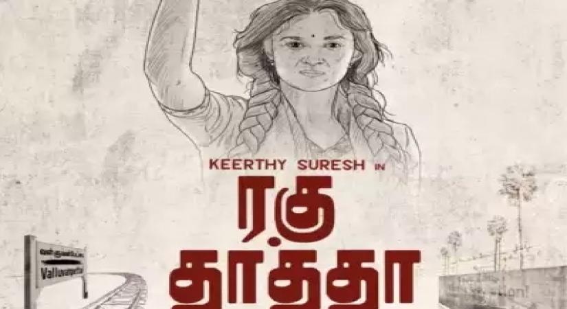 Raghunatha. (Credit : twitter)