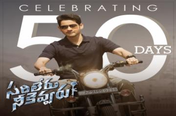Telugu superstar Mahesh Babu is celebrating 50 days of "Sarileru Neekevvaru", which hit the screens on January 11.