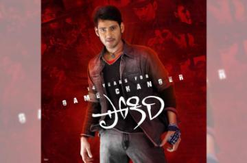 Mahesh Babu fans celebrate 14 years of 'Pokiri'.