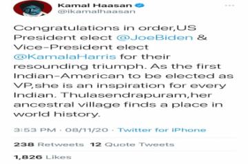 Kamal Haasan: Kamala Harris's ancestral village finds place in history.