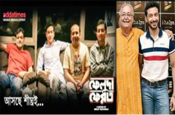 Tota Roy Choudhury on playing Feluda: I'm trespassing, Feluda belongs to Soumitra babu