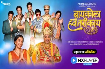 Priyadarshan Jadhav's new Marathi series delivers message with humour.