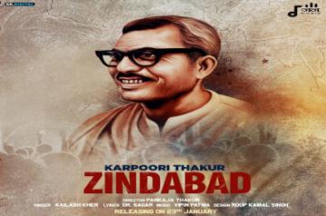 Singers Kailash Kher and Vishal Mishra have sung one song each in order to pay tribute to the late Chief Minister of Bihar, Karpoori Thakur, popularly known as Jan Nayak