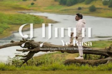 Vijay Sethupati announces second song of Maamanithan.