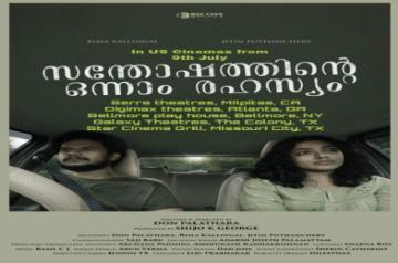 After impressing at Moscow Festival, Malayalam film all set for US release
