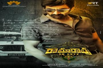 Hyderabad: Ravi Teja, Sarath Mandava, Sudhakar Cherukuri's Ramarao On Duty First Look is Out.(Photo: Ramana M/IANS)