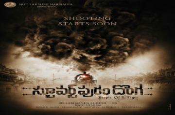 Hyderabad: Bellamkonda Sai Sreenivas, Sree Lakshmi Narasimha Productions 'Stuartpuram Donga' Announced.(Photo: Ramana M/IANS)