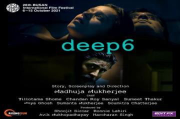 Chandan Roy Sanyal, Tillotama Shome-starrer 'Deep6' to premiere at Busan fest(Photo:twitter)