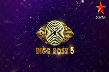 Bigg Boss Telugu 5.