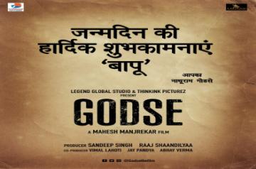 Mahesh Manjrekar's film 'Godse' announced on Gandhi Jayanti