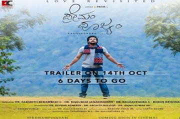 Trailer of Premam Pujyam.