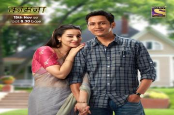 Kaamnaa show