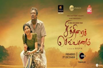 First look of Chithirai Sevvanam.