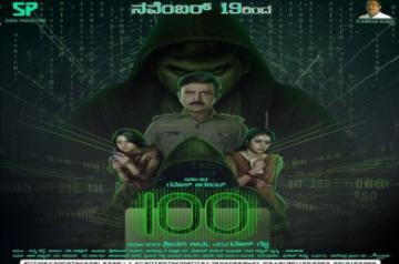 Kannada film.