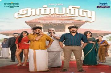 Hiphop Adhi's 'Anbariv'  to release on Disney Hotstar on Jan 7.