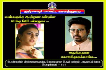 TN Police creates social media posts based on  scenes from Doctor