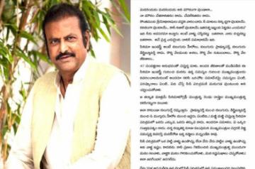 Mohan Babu's Letter To Film Industry Shocks Many.