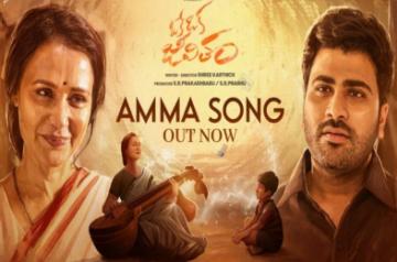 Sirivennela Seetharama Sastry's sentimental track from Sharwanand starrer 'Oke Oka Jeevitham'.