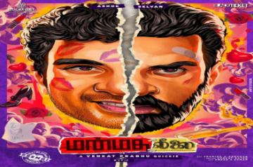 Venkat Prabhu's Manmatha leelai first look.
