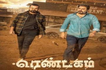 Karthi releases 'Rendagam' teaser.