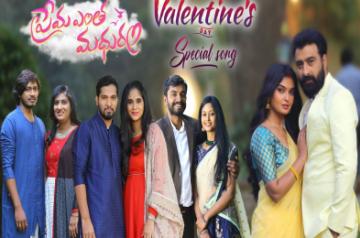 Prema Entha