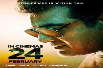 Valimai to release on February 24.