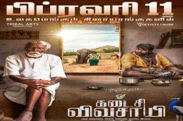 Vijay Sethupathi starrer Kadaisi Vivasayi to release on Feb 11.