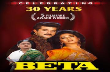 Beta Anil Kapoor.