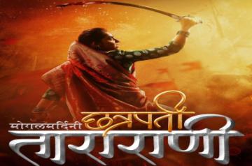 Marathi epic film 'Moghul Mardini Chhatrapati Tararani' goes on floors