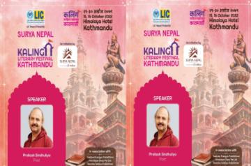 KLF- Kathmandu to be held on Oct 15 and 16