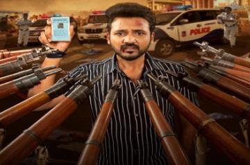 First look of Telugu film Nenu Student sir released