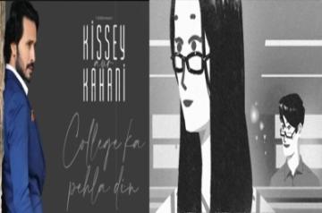 College Ka Pehla Din